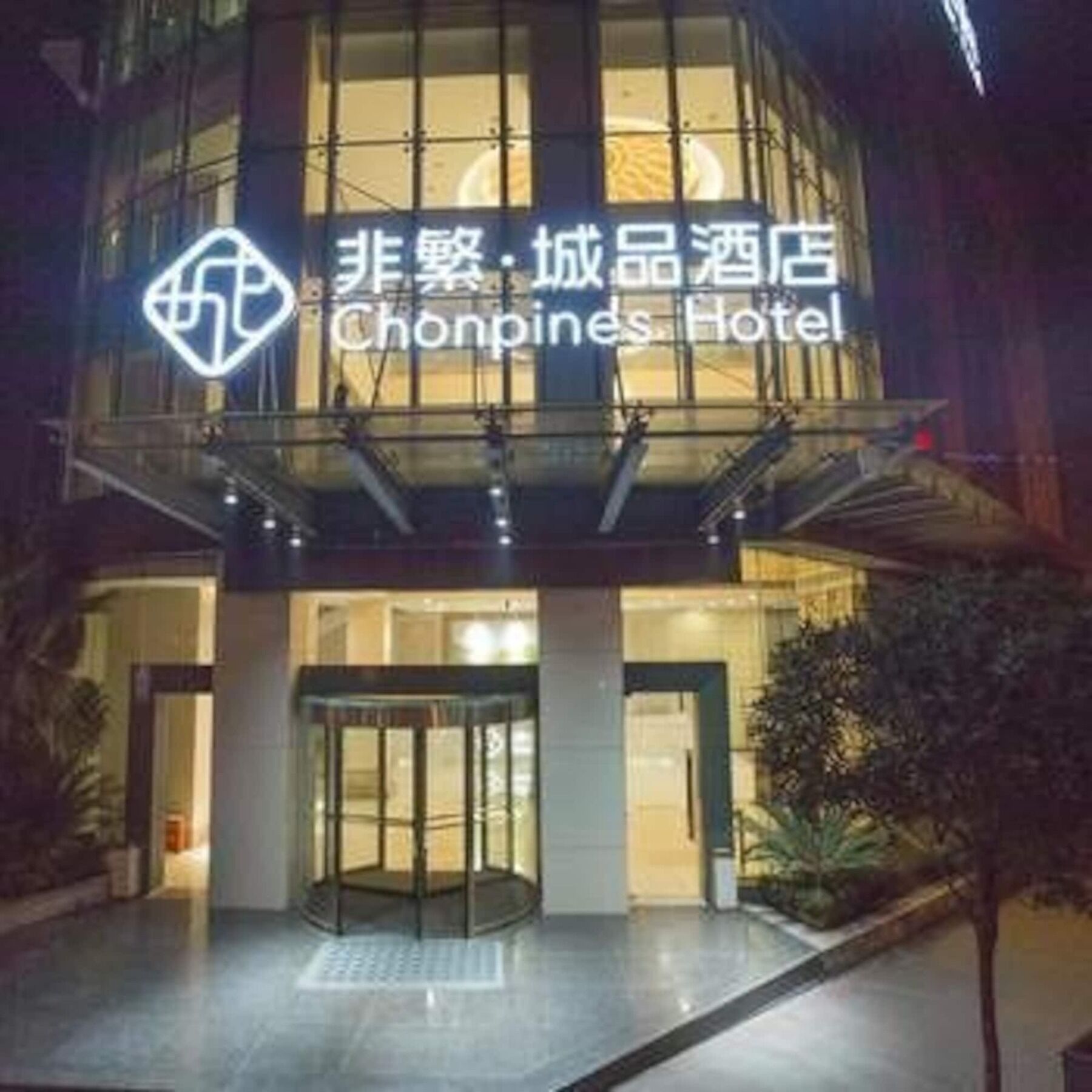 Chonpines Hotel Anshun Extérieur photo